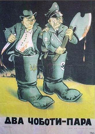 Two boots make a pair (Ukrainian nationalists are Germans' collaborators)