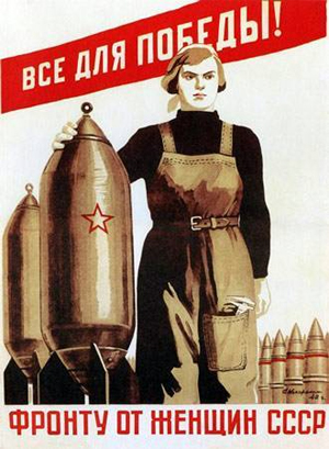 Everything for the victory to the front from the women of USSR!