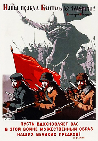 Our cause is just! Fight to the death! "Let courageous image of our great ancestors inspire you." (Stalin)